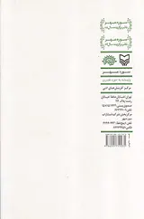 درختان بی تاب
